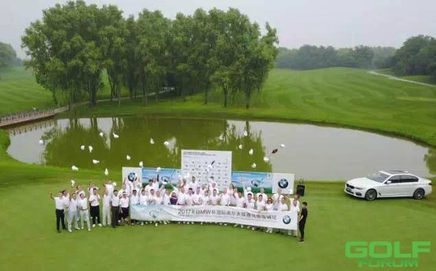 2017年BMW杯国际高尔夫球赛京辉站完美收杆！