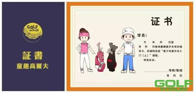 北京站—2018梁文冲高尔夫球俱乐部青少年暑期培训班