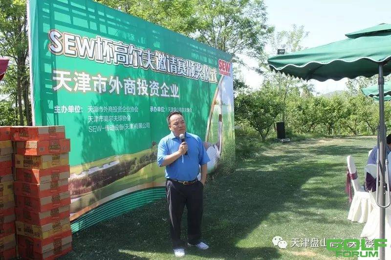 热烈祝贺SEW杯天津市外商投资企业高尔夫邀请赛在盘山球会圆满举办 ...