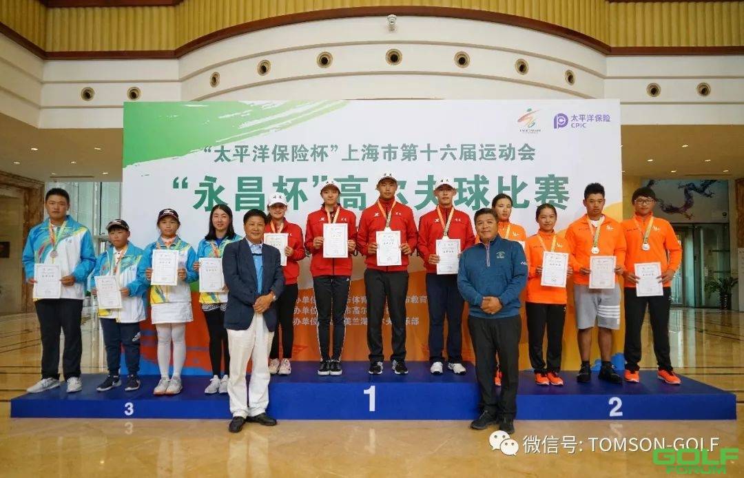 祝贺浦东队获得上海市第十六届运动会高尔夫比赛团体冠军！ ...