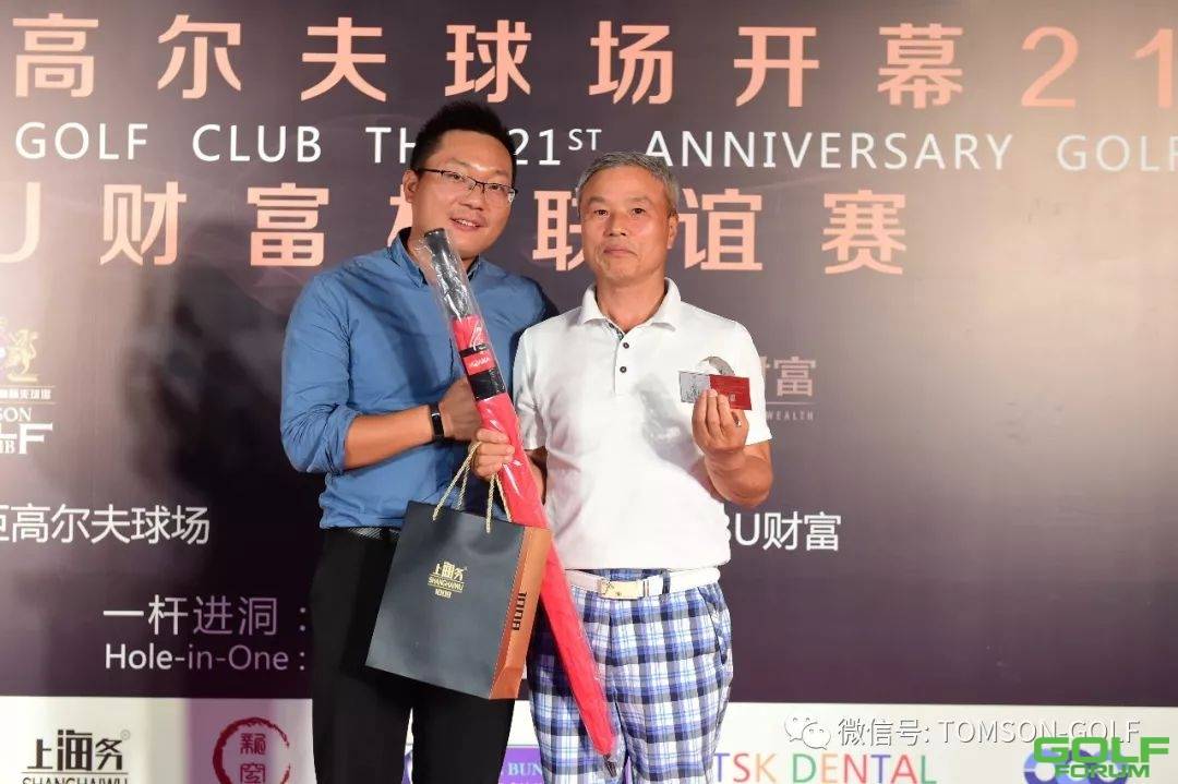 汤臣上海浦东高尔夫球场开幕21周年庆BU财富杯联谊赛完美收杆 ...