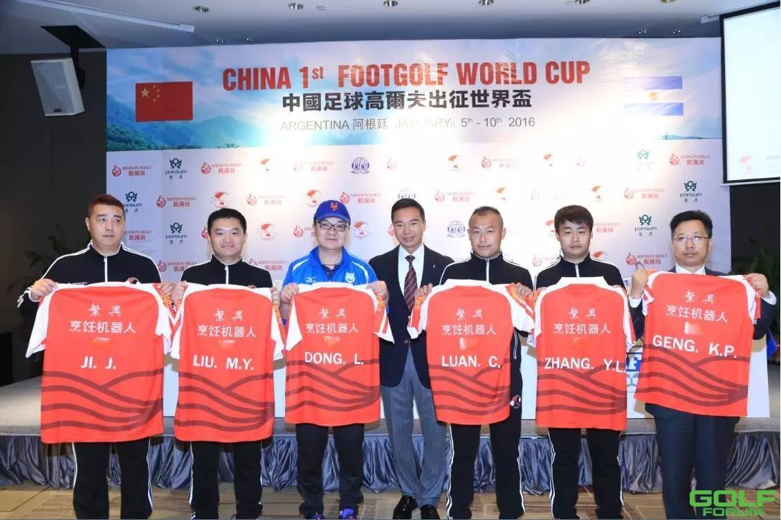 新闻稿​:足球高尔夫—中国国家队下周出征2016年世界杯! ...