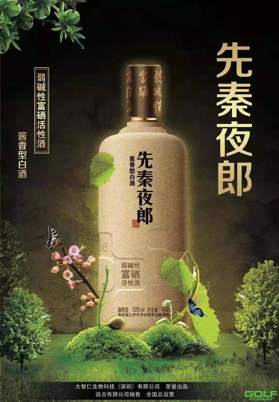 有了“先秦夜郎”酒，您春节大可尽兴饮酒啦！