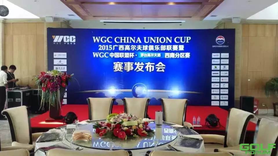 2015广西高尔夫俱乐部联赛暨WGC中国联盟杯西南分区赛·预赛终于圆满结束 ...