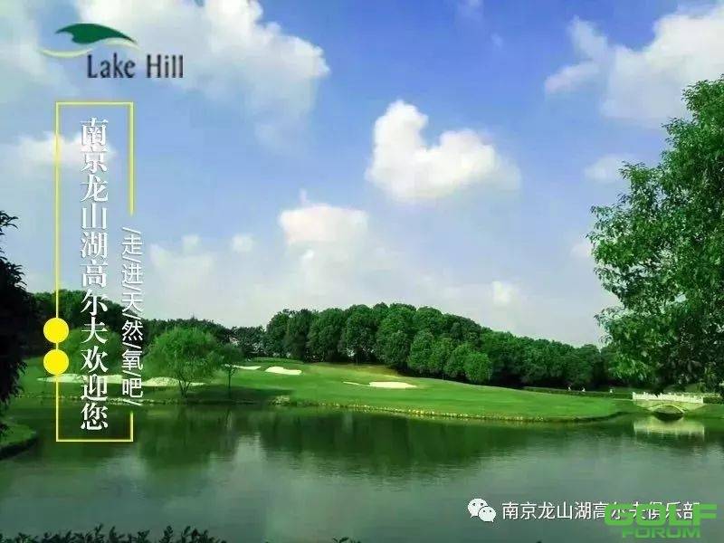 2021年南京龙山湖元旦期间打球收费标准