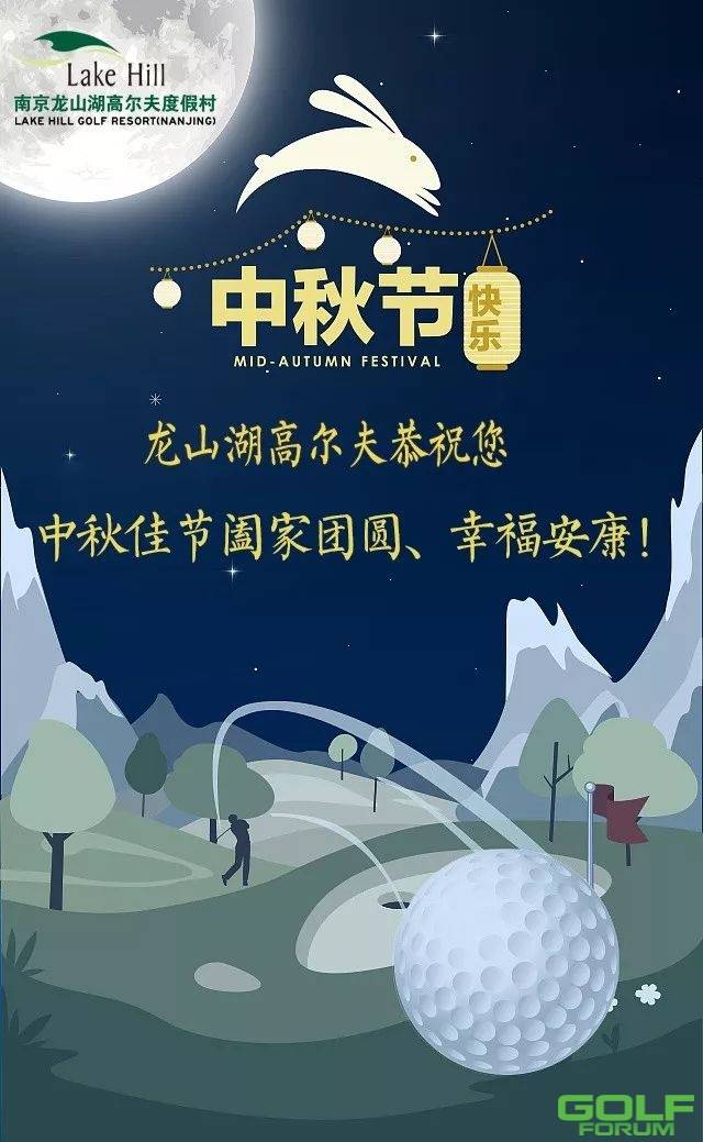 2019年南京龙山湖中秋、国庆假期收费标准