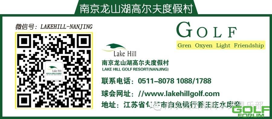 四月！来南京龙山湖高尔夫度假村，打造您的清新高尔夫之旅！ ...