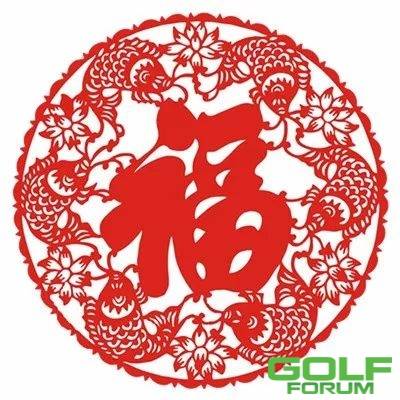 【迎新春】2018凯歌高尔夫员工杯圆满落幕