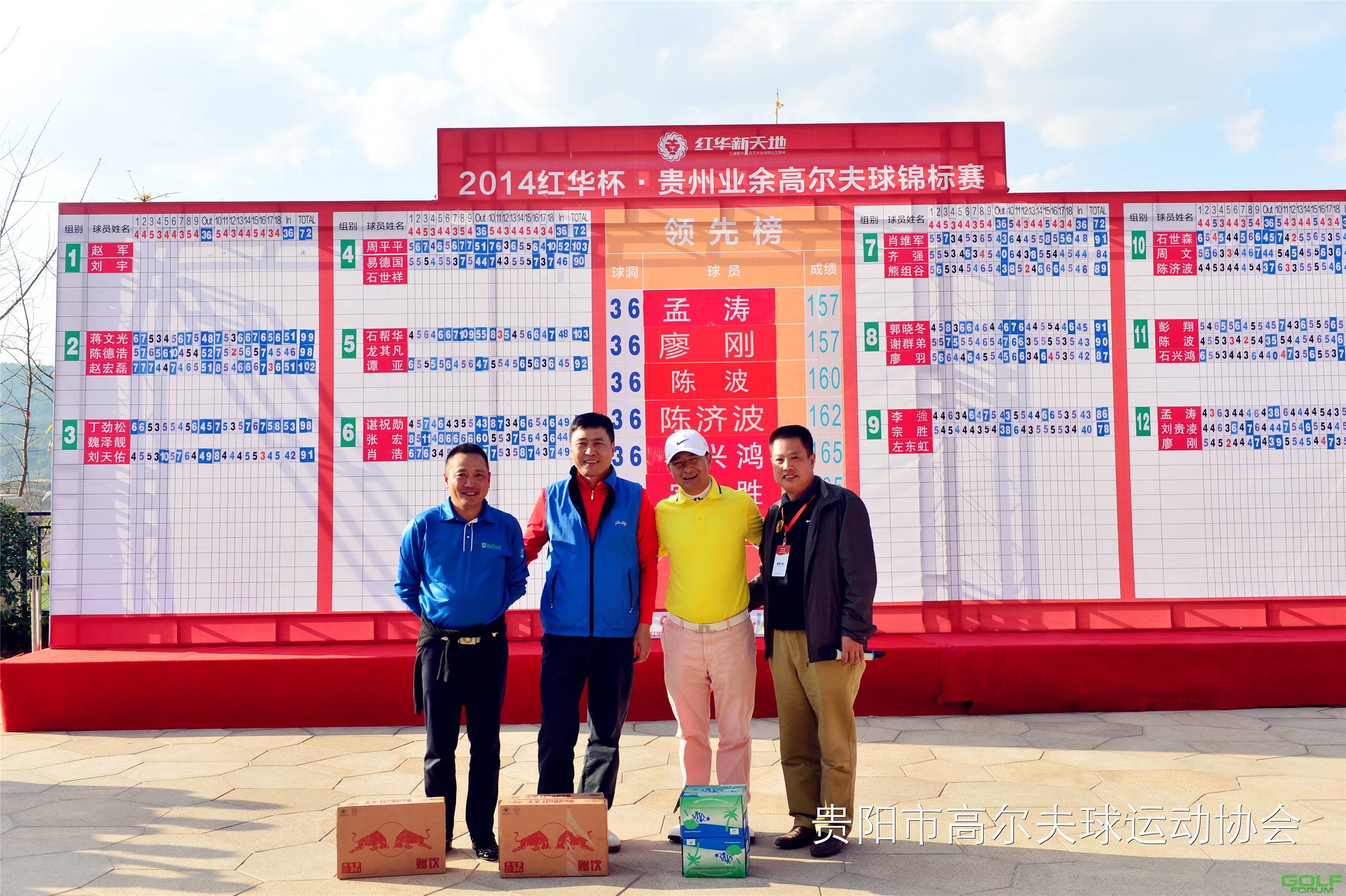 2014红华杯·贵州业余高尔夫锦标赛精彩花絮