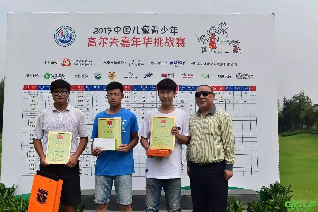 2017中国儿童青少年高尔夫嘉年华挑战赛圆满落幕