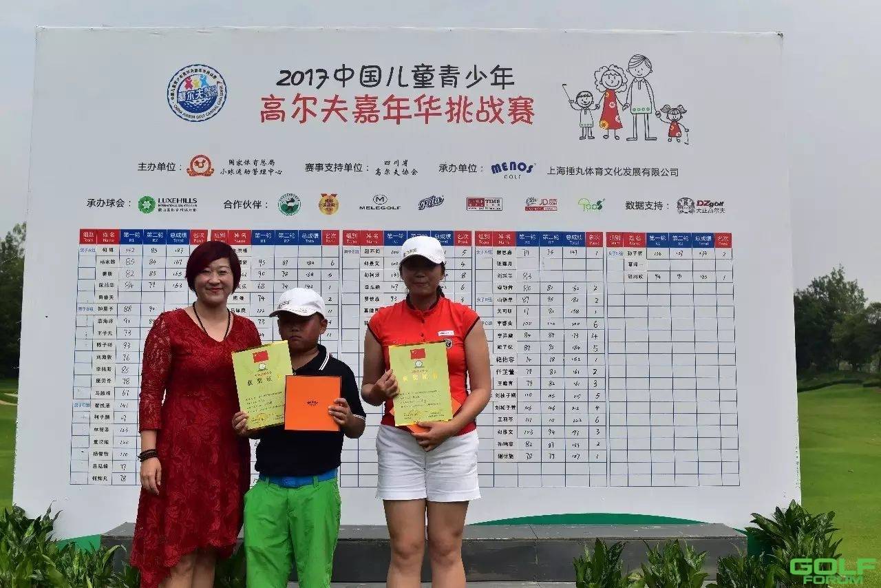 2017中国儿童青少年高尔夫嘉年华挑战赛圆满落幕