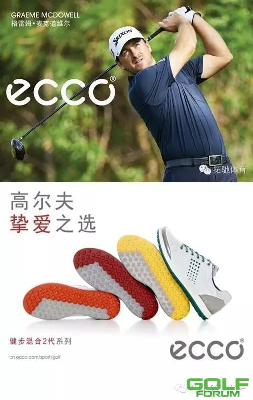 ECCO，舒适一夏，从头到脚，细节呵护，无处不在！