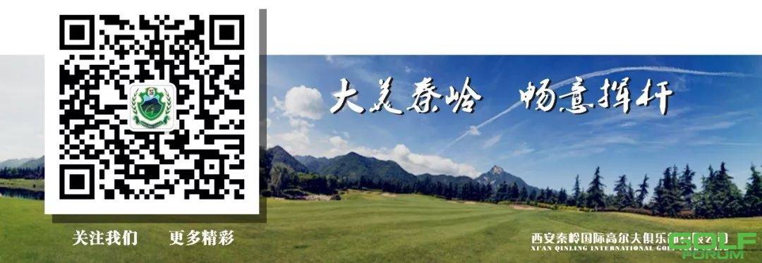 2021年四月秦岭国际高尔夫俱乐部联盟球会名录