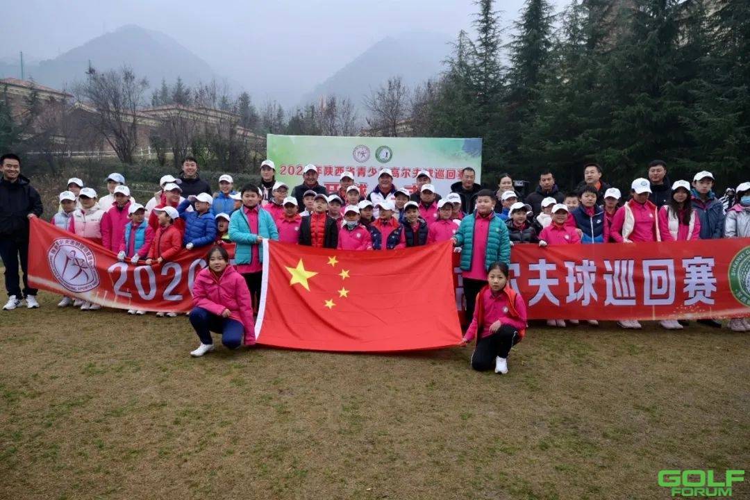 2020年陕西省青少年高尔夫球巡回赛开赛