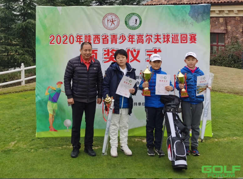 2020年陕西省青少年高尔夫球巡回赛开赛