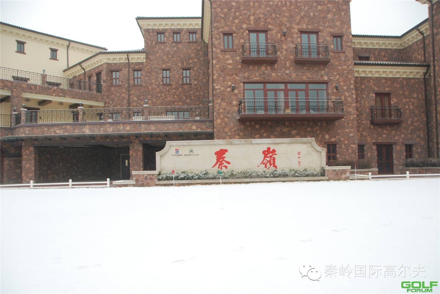 秦岭国际高尔夫迎来首场降雪