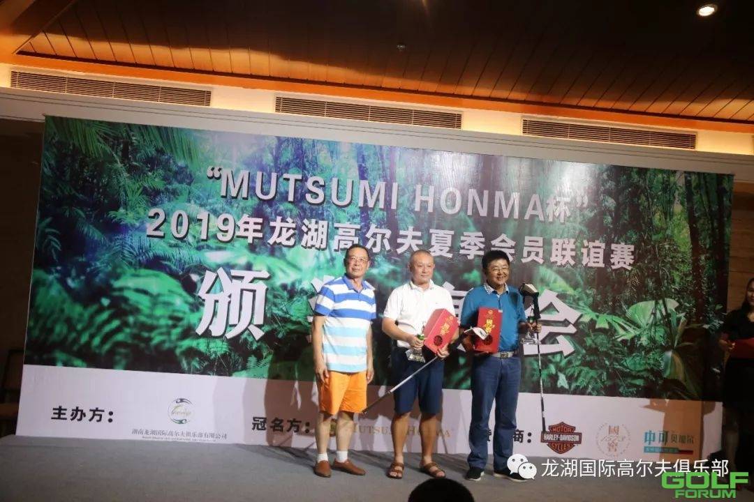 “MUTSUMIHONMA杯”2019年龙湖高尔夫夏季会员联谊赛圆满落幕 ...