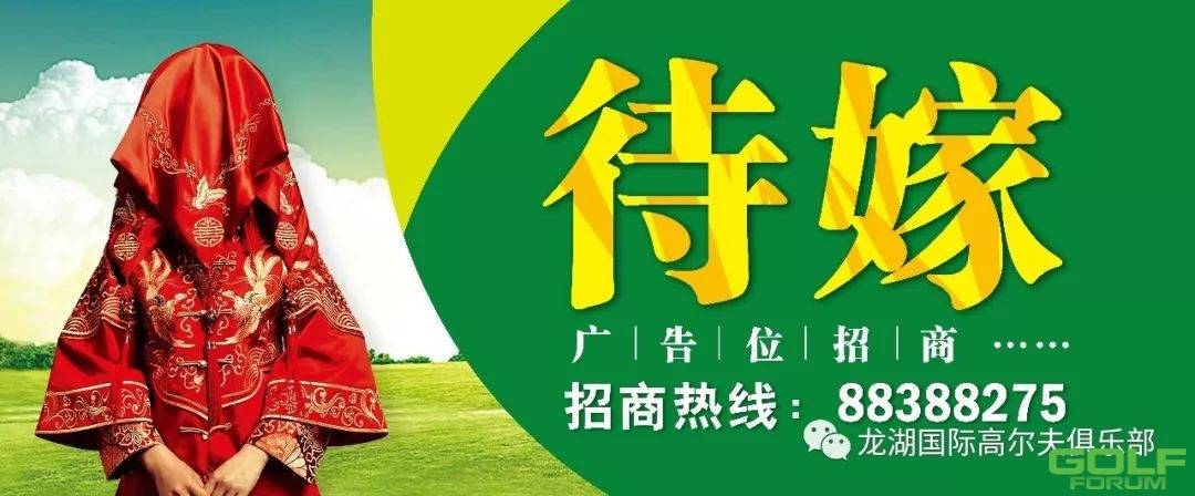 【青少年专栏】2018湖南青少年高尔夫冠军赛（一）