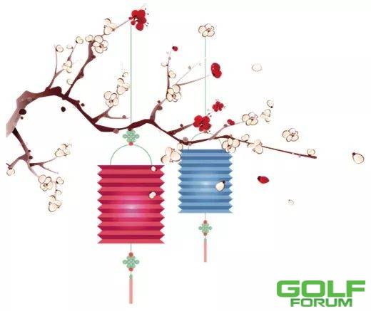 武汉金银湖高尔夫俱乐部祝大家元旦快乐！