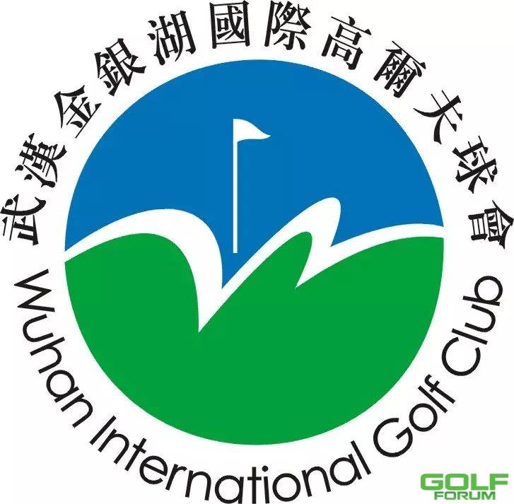 欧洲亚洲华人高尔夫球协会（武汉分会）筹备仪式系列主题赛事开启在即！ ...