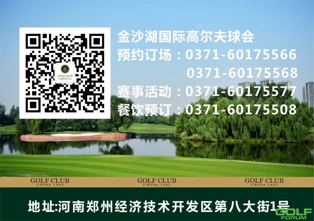 赛事报名|2021金沙湖高尔夫球会·五月会员杯赛