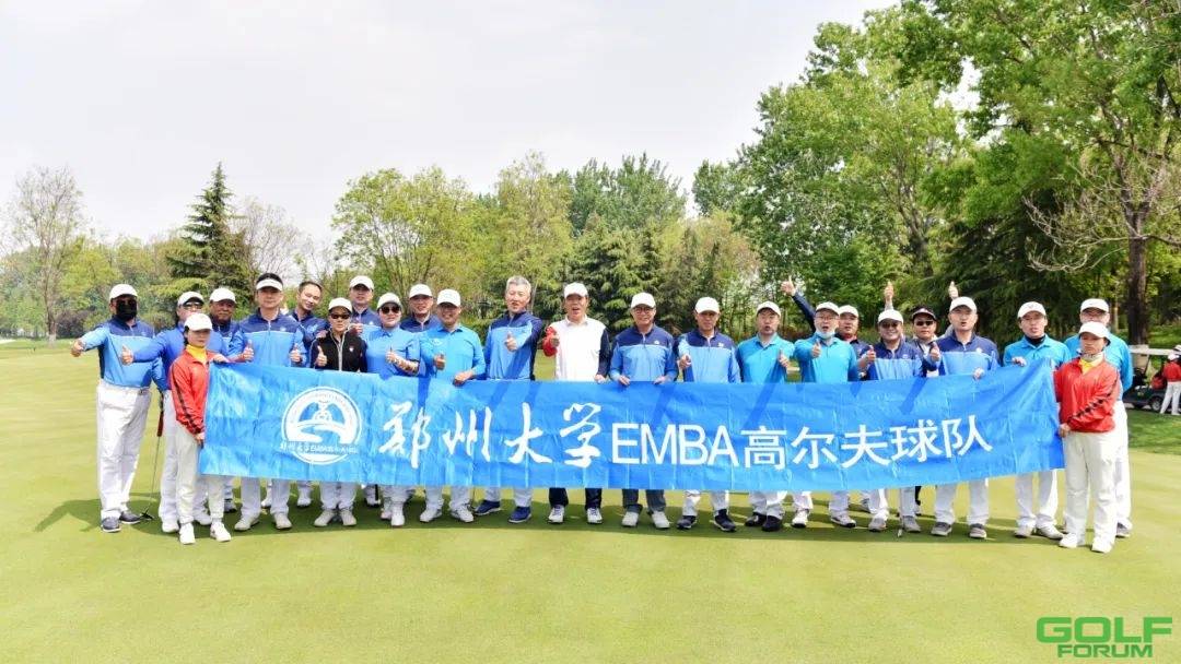 2021郑州大学EMBA高尔夫球队四月例赛欢乐开杆