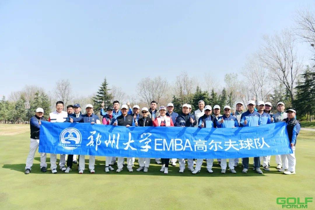 郑州大学EMBA高尔夫球队2021首场月例赛激情开杆