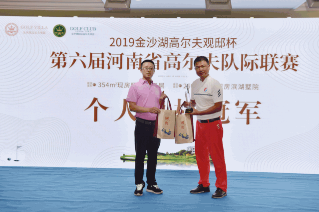 2019金沙湖高尔夫观邸杯·第六届河南省高尔夫队际联赛圆满收杆 ...