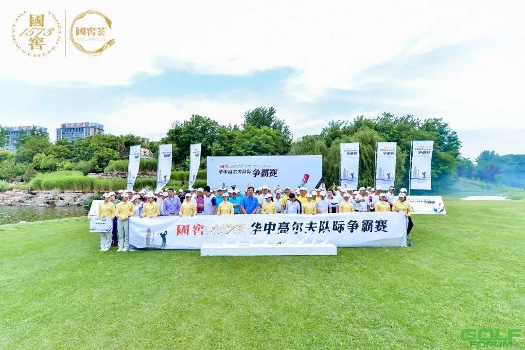 2019国窖1573华中高尔夫队际争霸赛圆满落幕！