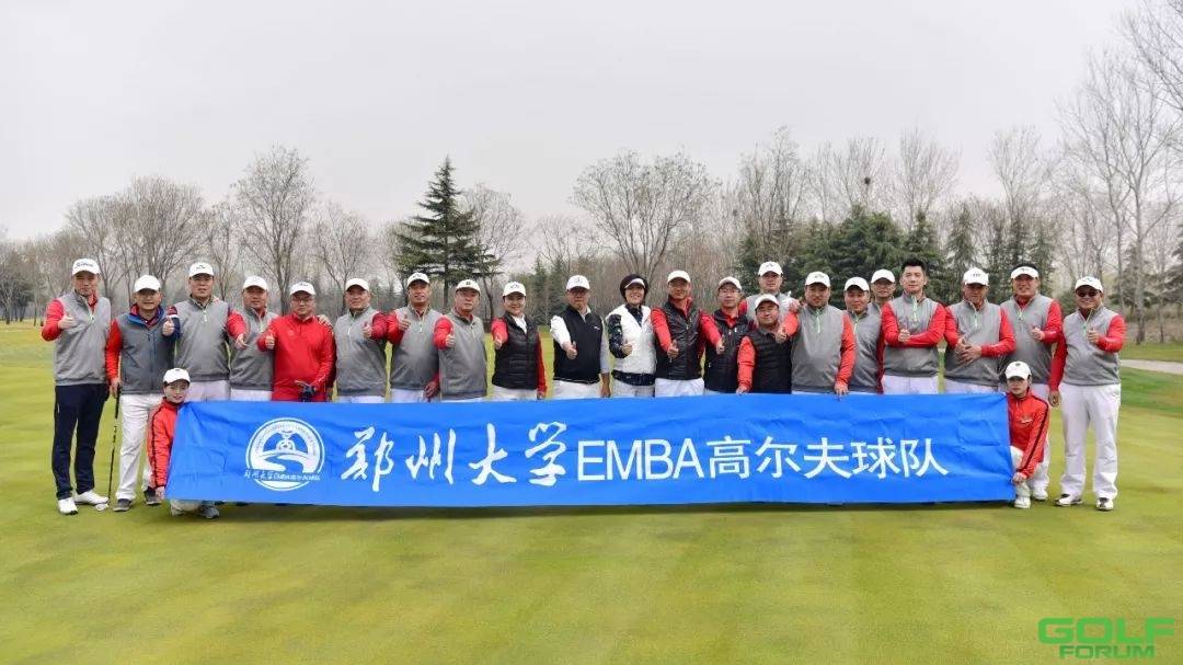 活力2019|郑州大学EMBA高尔夫球队&中原高尔夫球队月例赛如约开杆 ...