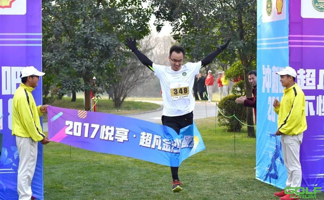 和谐RunningMan¦2018耀爱和谐•金沙湖健康跑
