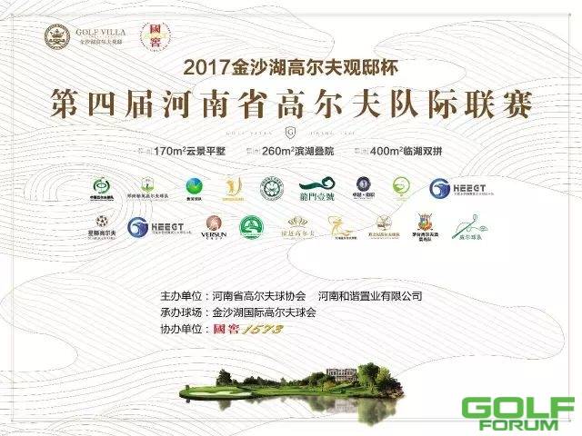 第四届河南省高尔夫队际联赛总决赛开赛在即，各队要加紧练球哦！ ...