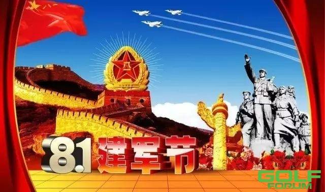 建军节为中国军人致敬!节日快乐！