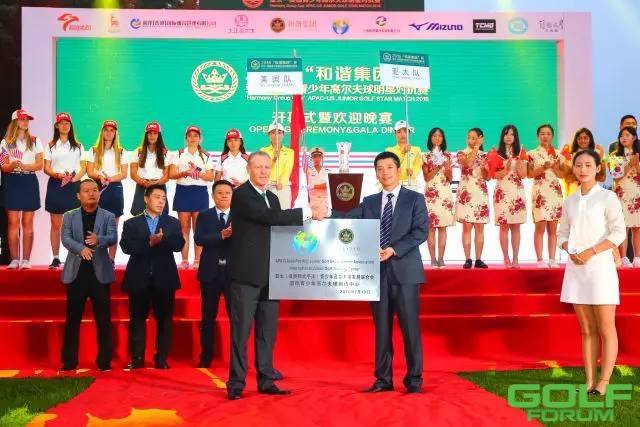 首届亚美青少年对抗赛开幕和谐集团为中国高尔夫增添新动力 ...