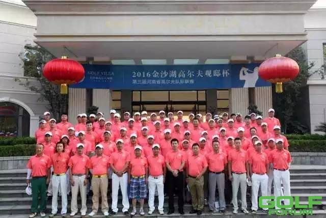 第三届河南省队际联赛-高尔夫频道播出时间预告