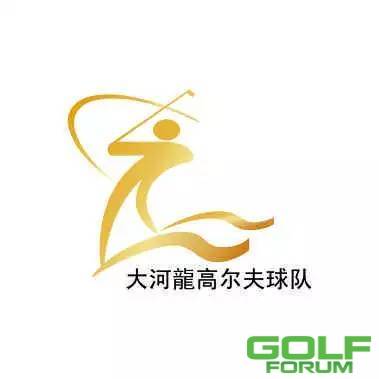 第三届河南省高尔夫队际联赛-晋级球队简介