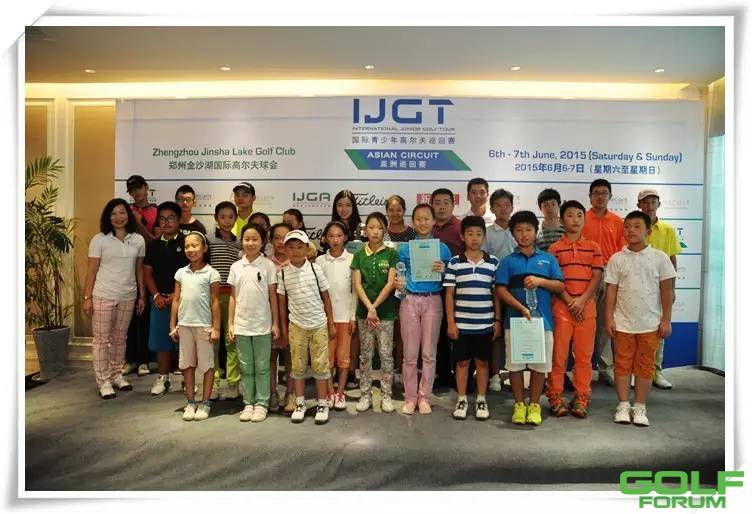 2015国际青少年高尔夫巡回赛（IJGT）圆满收杆