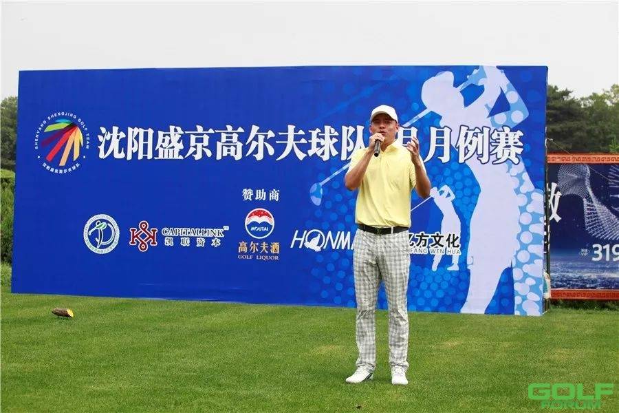 祝贺沈阳盛京高尔夫球队6月月例赛完美收杆！