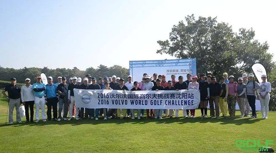 2016沃尔沃国际高尔夫挑战赛