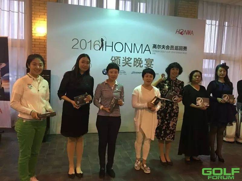 2016年HONMA高尔夫会员巡回赛·沈阳盛京站比赛圆满收杆 ...