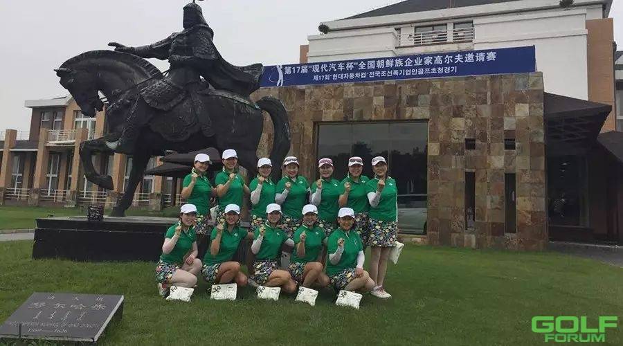 2016年朝鲜族企业家邀请赛在盛京打响