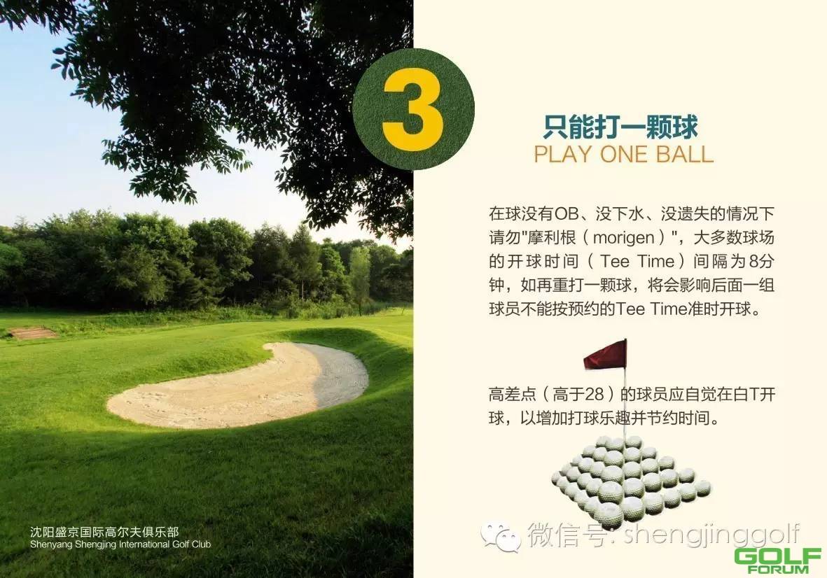 2016盛京高尔夫·星河湾杯会员开场赛