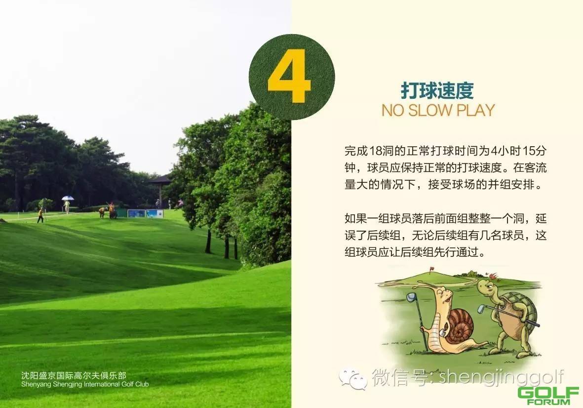 2016盛京高尔夫·星河湾杯会员开场赛