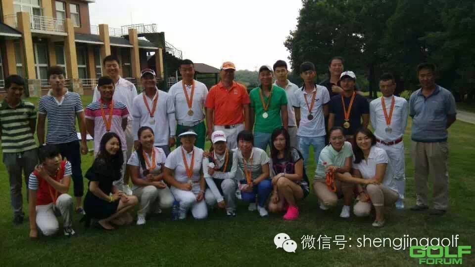 2014盛京高尔夫员工联谊赛