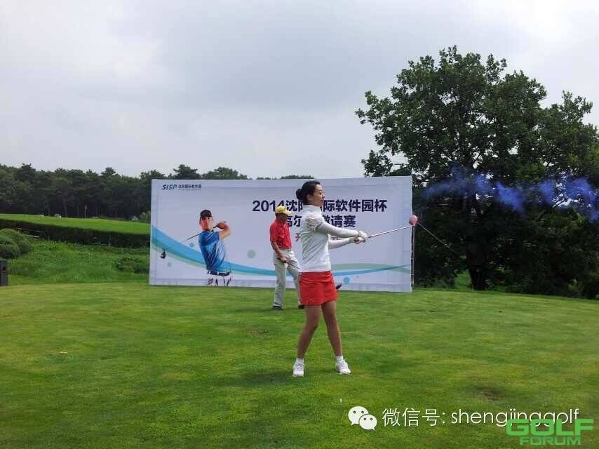 2014“沈阳国际软件园杯”高尔夫邀请赛