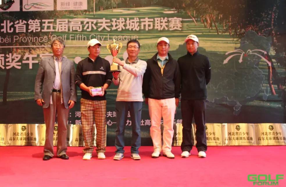 河北省第五届高尔夫城市联赛及第三届三次会议圆满落幕 ...