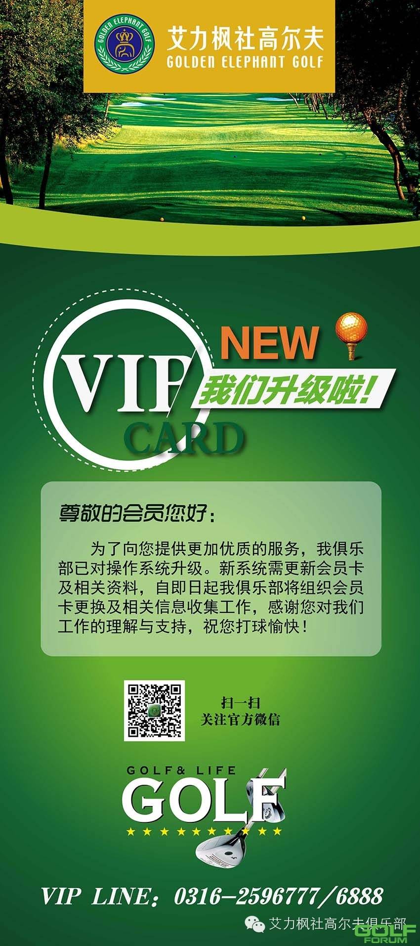 【VIP全新体验】会员卡升级comeon！
