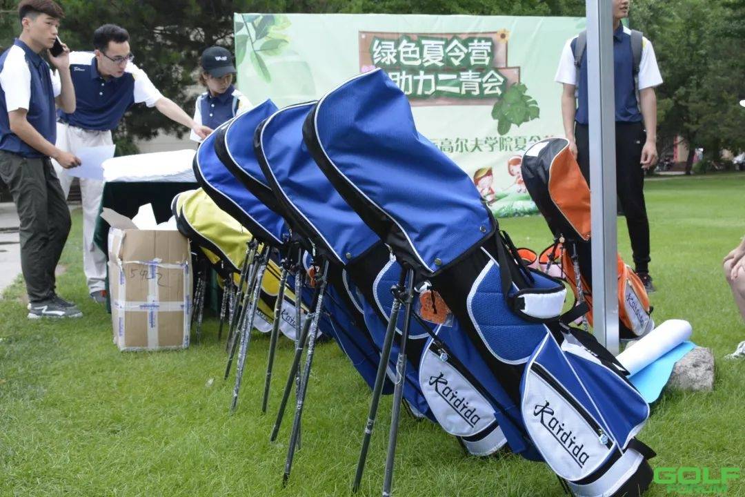 2019·第四届山西辰憬国际高尔夫学院夏令营第三期开营啦 ...
