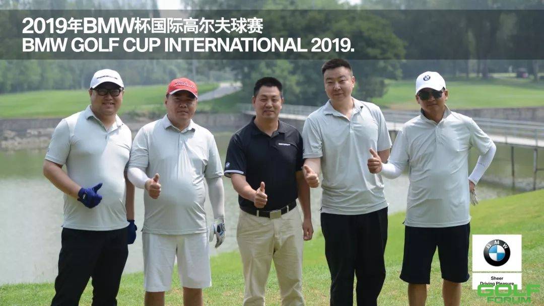 2019年BMW杯国际高尔夫球赛圆满收杆