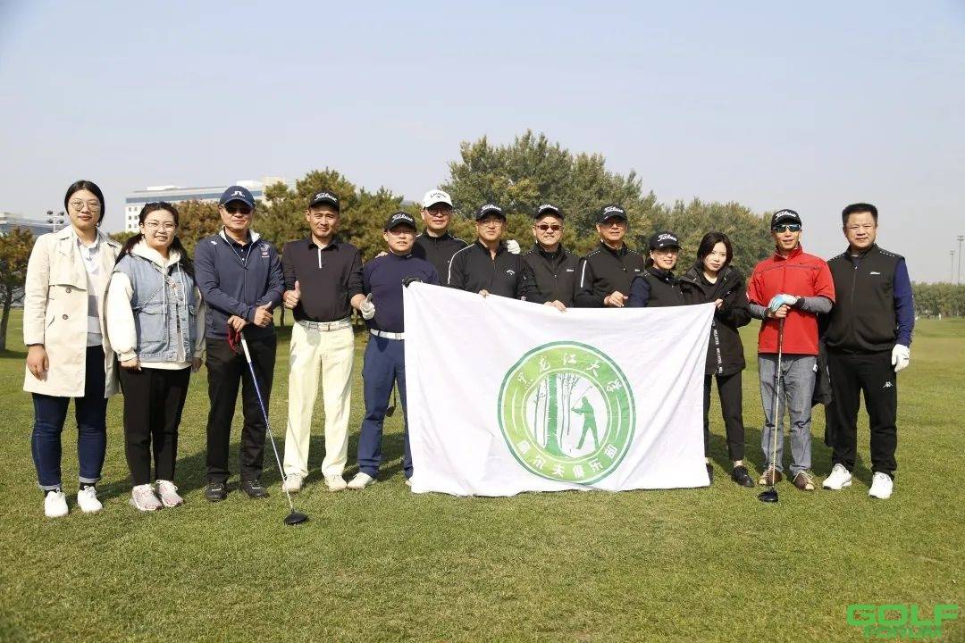 黑龙江大学第七届白桦林杯高尔夫球赛在北京圆满收杆 ...